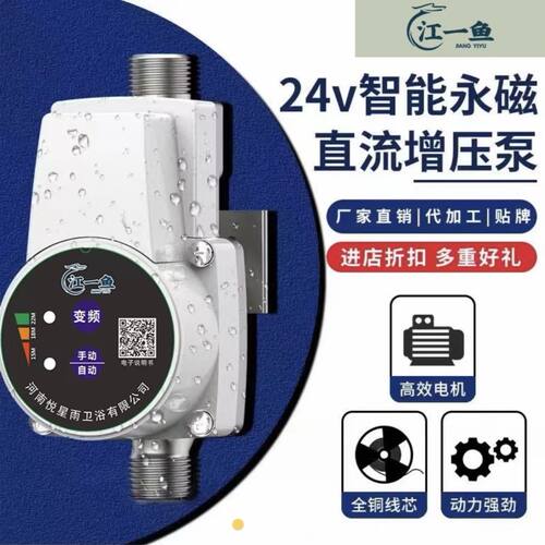 江一鱼静音太阳能小型加压泵热水器增压器增压泵家用全自动智能