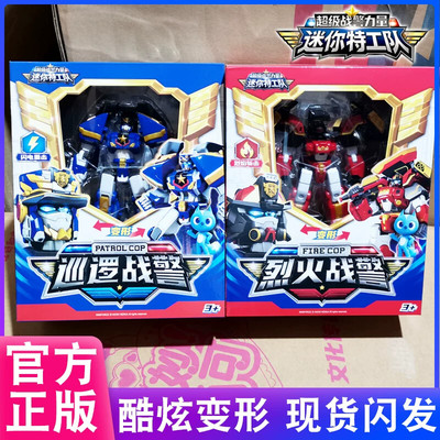 正版迷你特工队7超次元创世王四合体机器人武装巡逻战警男玩具金