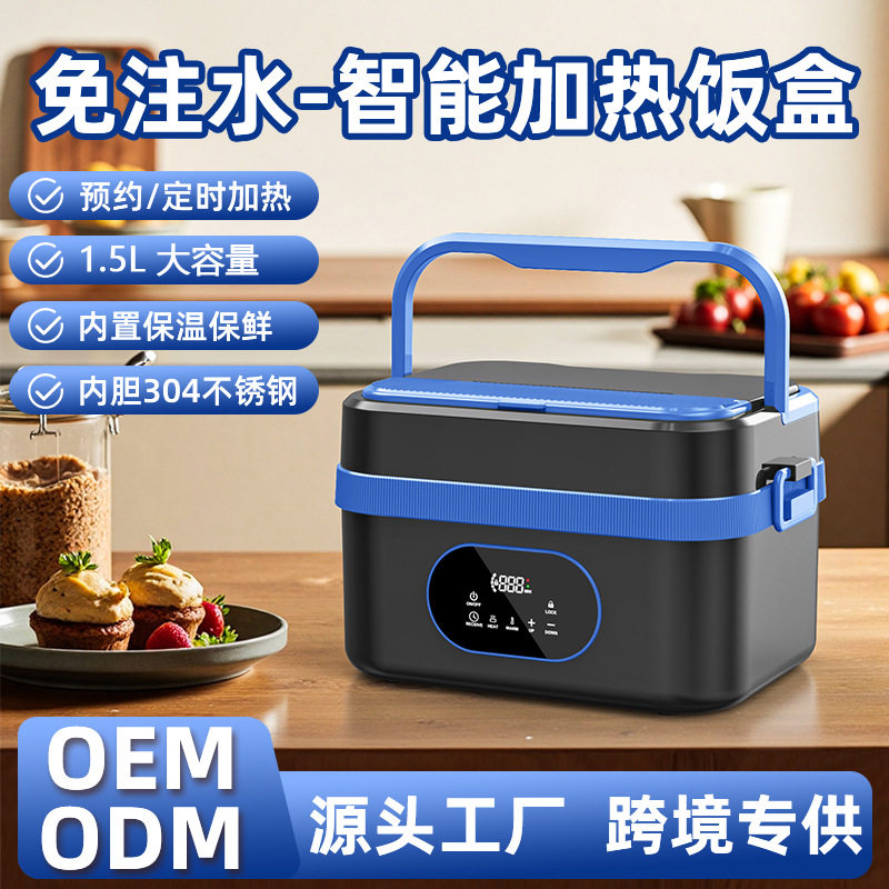 无线自热饭盒免注水便当盒学生上班族带饭大容量便携充电饭盒