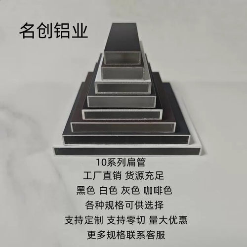 黑色烤漆铝合金方管10x50 10x80咖啡色灰色白色铝扁管10x40铝方通