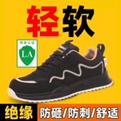 运动 男防砸防刺绝缘电工运动轻便松弛感防滑鞋 健力盾劳保鞋 安全鞋