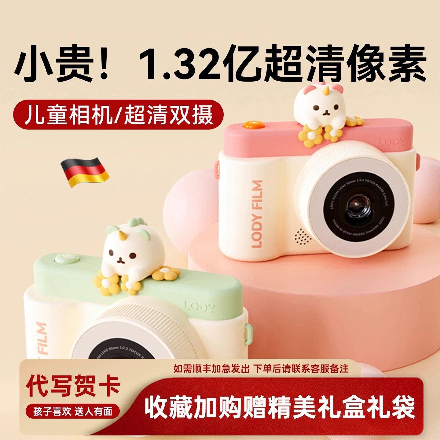 德国2026新款儿童相机可拍照可录像高像素玩具送女孩男孩生日礼物