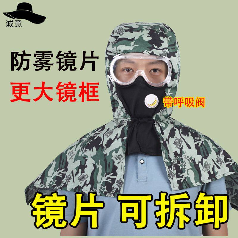 男款防尘披肩帽户外防护面罩防尘披肩帽打磨喷漆劳保工作帽工地透