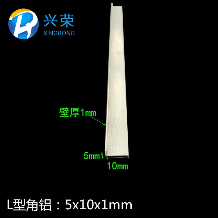 黑白铝合金角铝 10*5*1mm铝合金不等边角铝 6063角铝 L型角铝10x5
