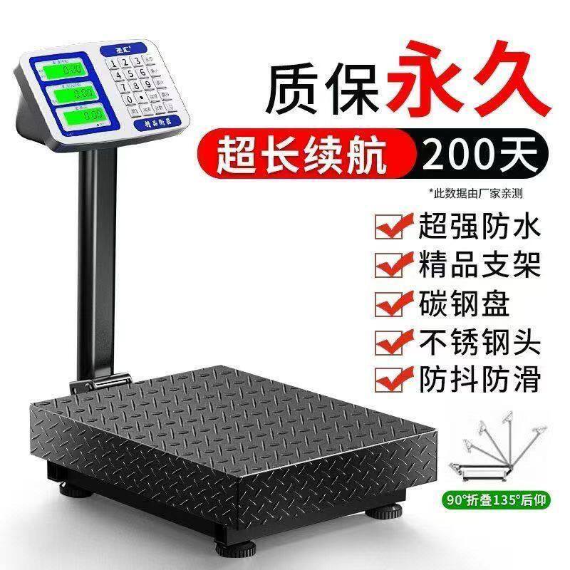 正品准300kg电子秤600公斤商用厨房台秤150kg家用电子称100kg磅秤