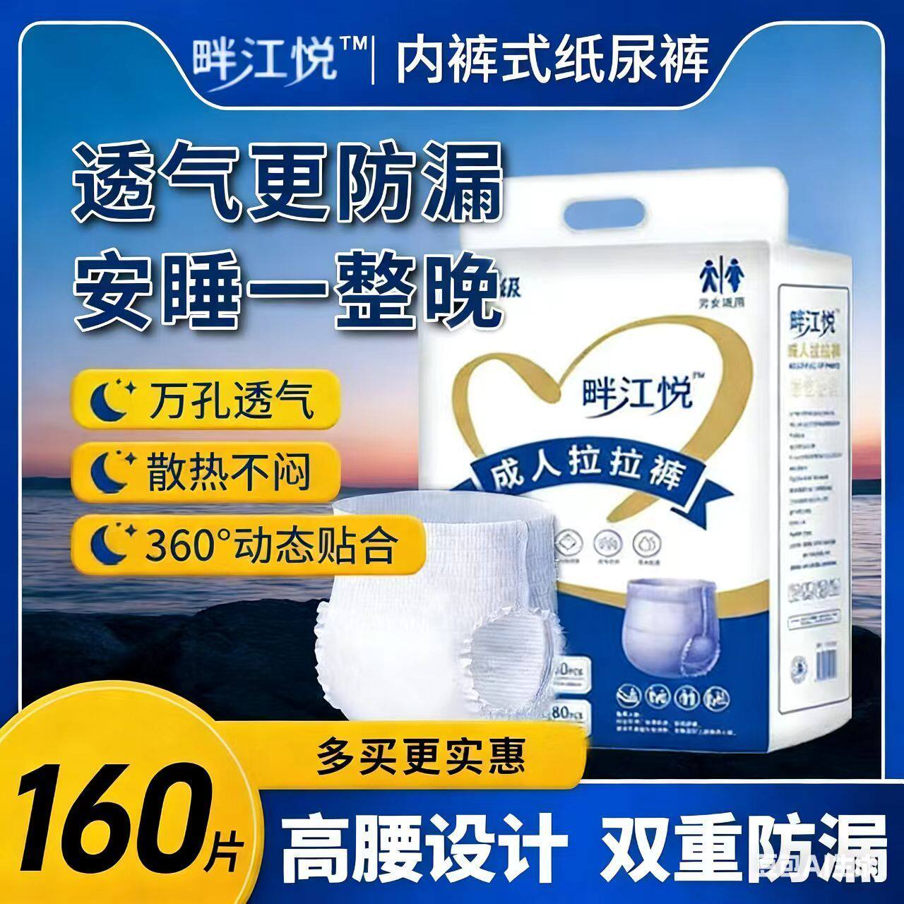 80片 成人拉拉裤内裤式纸尿裤老年人尿不湿高腰大码防侧漏纸尿裤