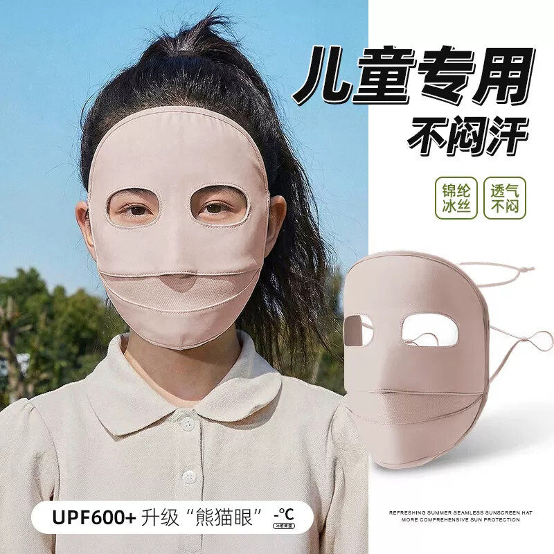 儿童防晒面罩亲子款夏季出游防护全脸女童小孩学生脸基尼脸罩口罩