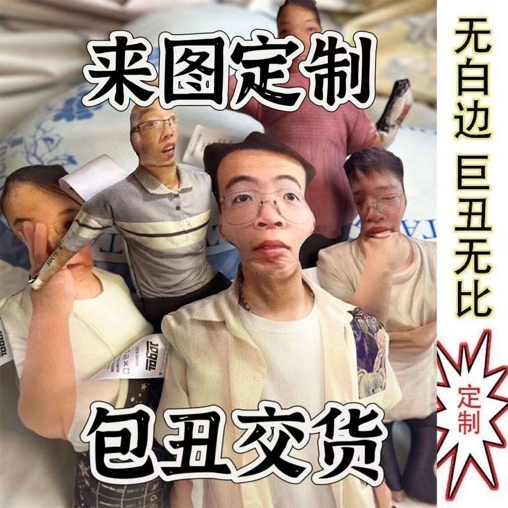定制抽象巨丑搞笑猫狗人像爆款抽图片