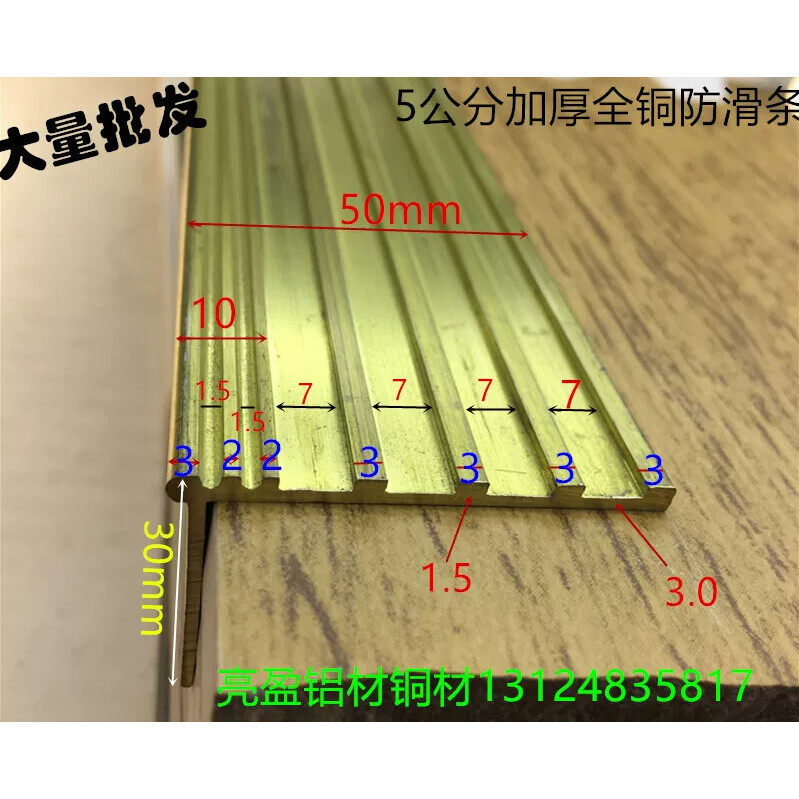 楼梯踏步防滑条5公分加厚全铜台阶防滑L型地板7字收边铜条一米价