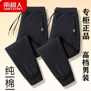 2022南极人纯棉男士休闲长卫裤宽松大码束脚裤春秋吸汗束脚男裤子