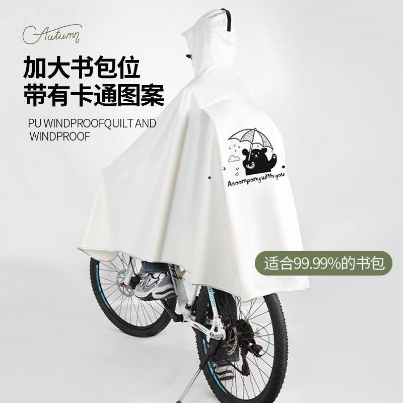 自行车雨衣单人登山车雨披初中生男女学生骑行长版全身防暴雨专用