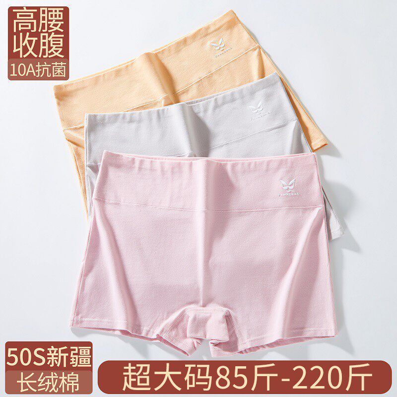 平角内裤女士纯棉宽松大码10A抗菌胖妹妹加肥加大高腰200斤短裤夏