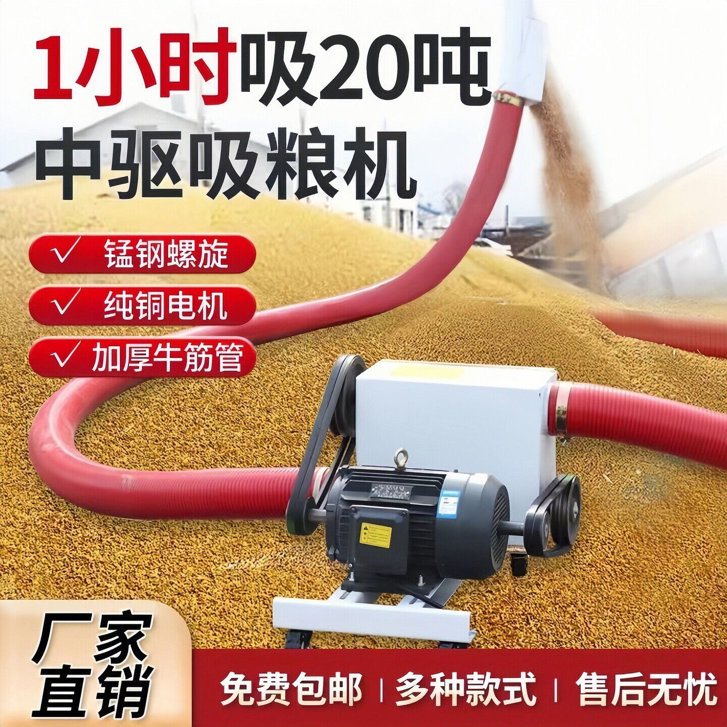 中驱吸粮机高效加厚双管软管家用粮机大功率小麦玉米吸粮机抽粮机