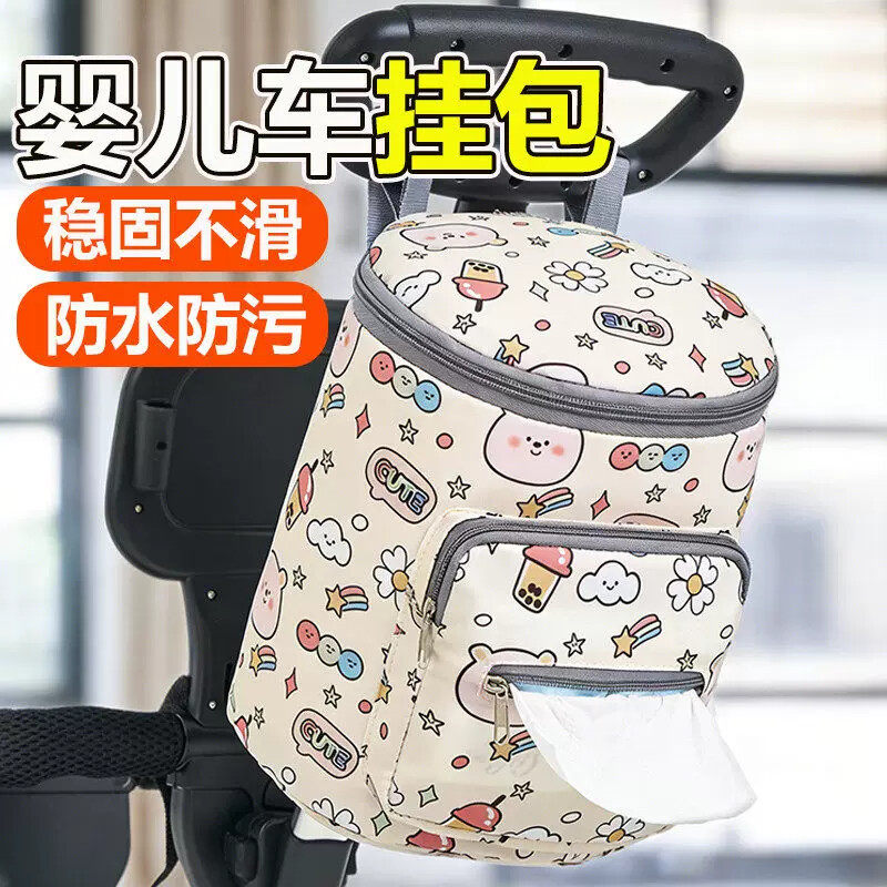 婴儿车挂包遛娃神器通用小推车电动车滑板车储物挂袋多功能收纳包