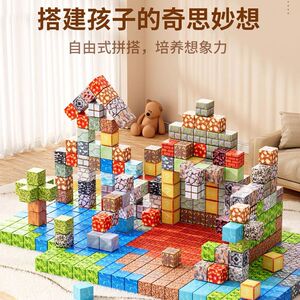 MC积木我的世界磁力方块积木益智玩具六面磁吸磁力片强磁全套礼物