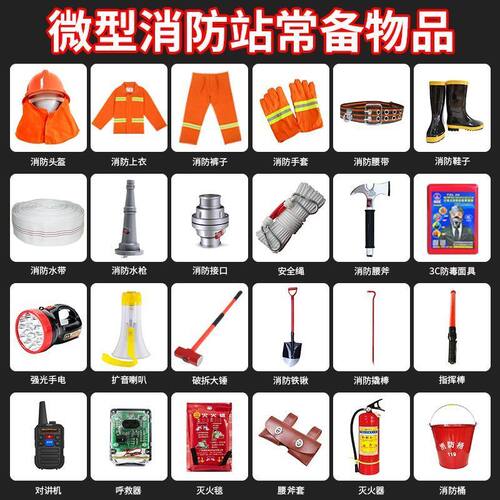 微型消防站消防器材全套装室外工地柜应急灭火器展示箱工具消防柜