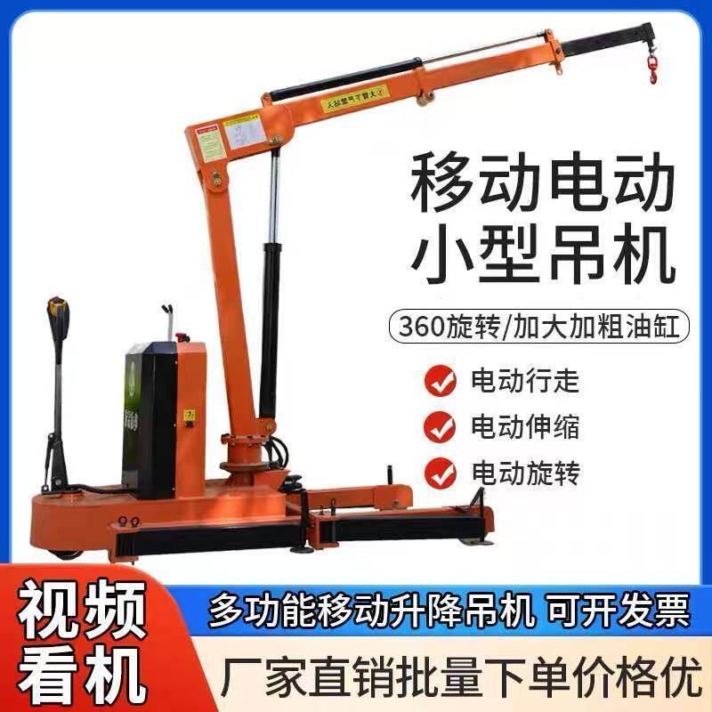 全电动液压吊机12v24v220v电动随车起重机旋转吊机伸缩液压小吊机
