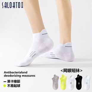 莎兰朵夏季 纯棉浅口短袜子低帮网眼运动袜 男袜吸汗防臭透气薄款