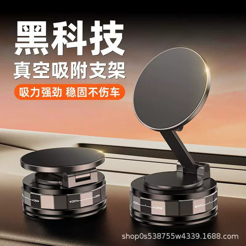 真空吸附磁吸手机车载支架通用型高端中控台屏幕吸盘汽车导航专用