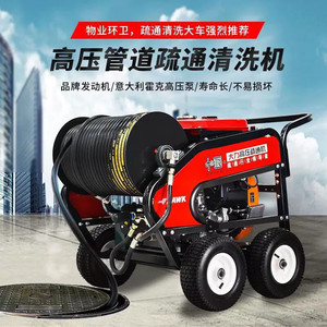 高压管道疏通清洗机汽油柴油疏通商用多功能工地市政下水道疏厂家