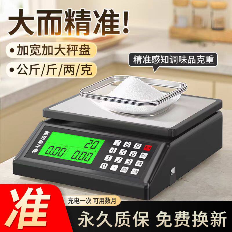 [今选]厨房秤电子秤高精准家用烘焙食物称重小型克数克称电子称台