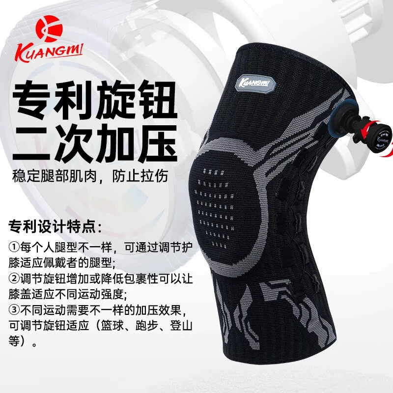 狂迷正品篮球排球跑步护膝旋钮款男女膝盖半月板损伤羽毛球护具