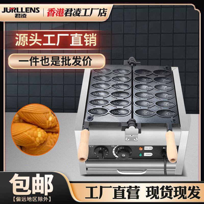 抖音同款粟米鸡蛋糕机玉米形状华夫饼机烤饼机创业小吃摆摊