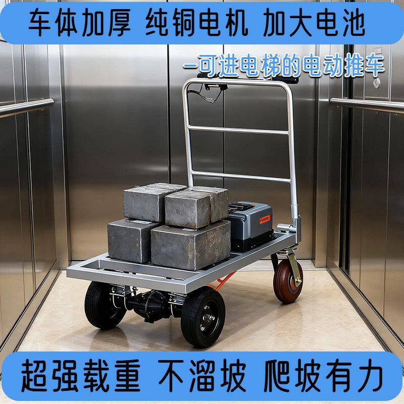 新款电动手推车平板车拉货小推车搬运车拉水泥建筑工地电动运输车