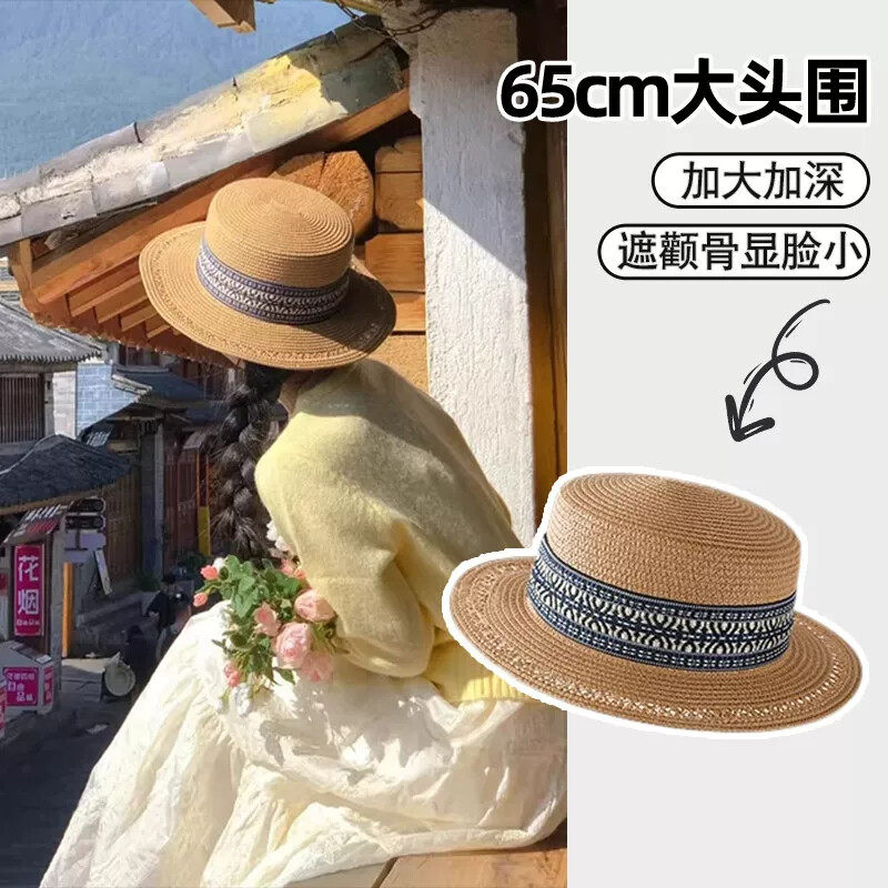 大头围法式平顶草帽女度假风云南大理旅游穿搭民族风礼帽遮阳帽子