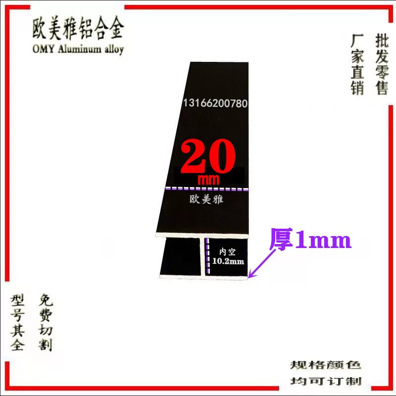 铝合金型材黑色烤漆H工字型玻璃木板拼接缝双面U卡槽包边装饰条