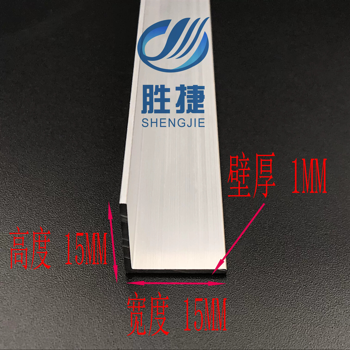 新品铝合金15X15等边角铝 厚度1MM 包边铝型材 L型直角型材