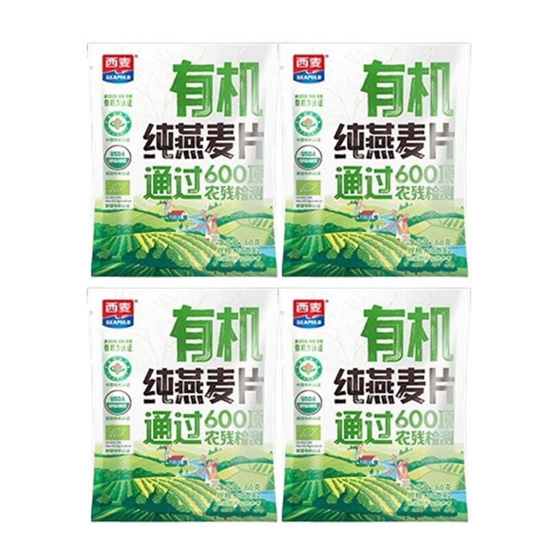 西麦即食有机纯燕麦片0添加蔗糖独立小包装正品原味燕麦健康营养