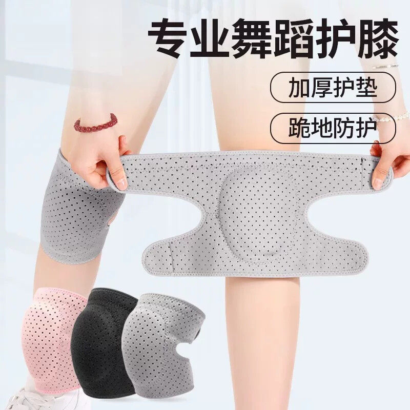 护膝儿童跳舞专用舞蹈女士膝盖跪地瑜伽爵士防摔关节保护运动护具
