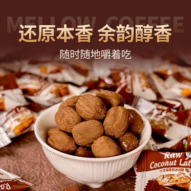 维生素C生椰拿铁糖冰咖啡糖清凉薄荷糖香润糖提神散装vc糖果