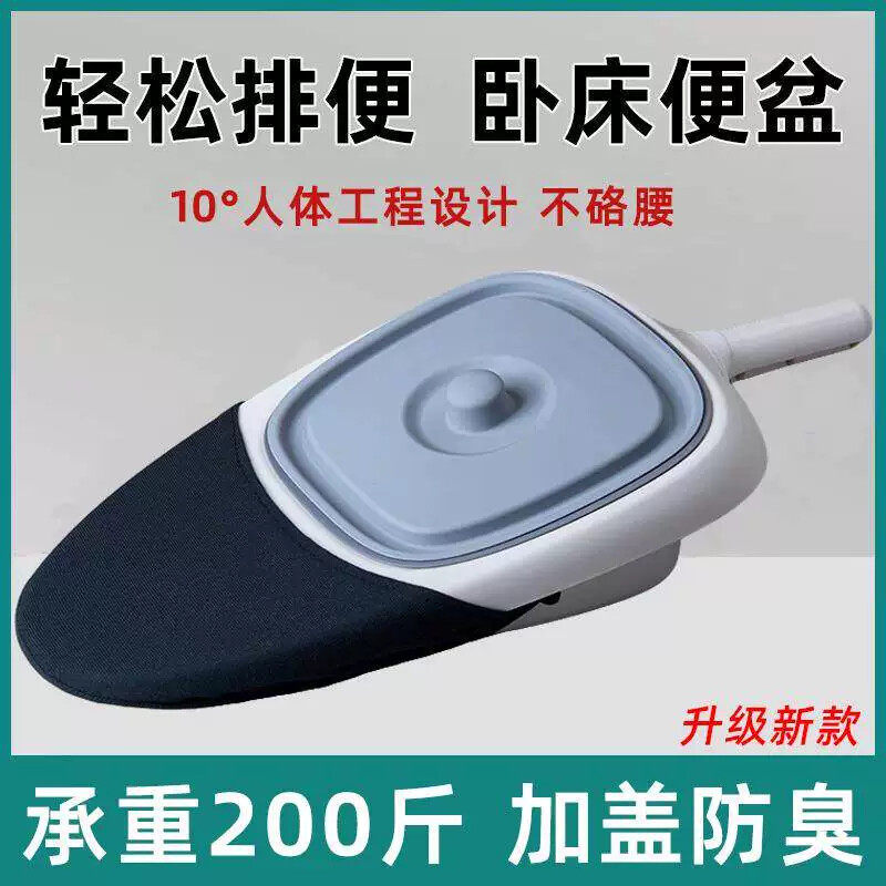 便盆瘫痪病人卧牀排便老年人家用牀上坐便器男女士孕妇接便器躺式