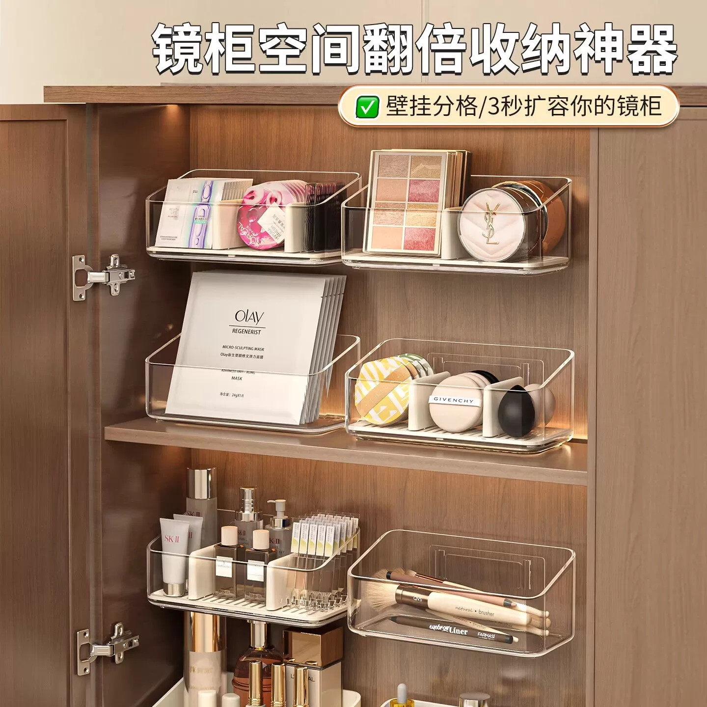 镜柜收纳盒壁挂浴室柜门内口红面膜分格整理盒化妆室化妆品置物架