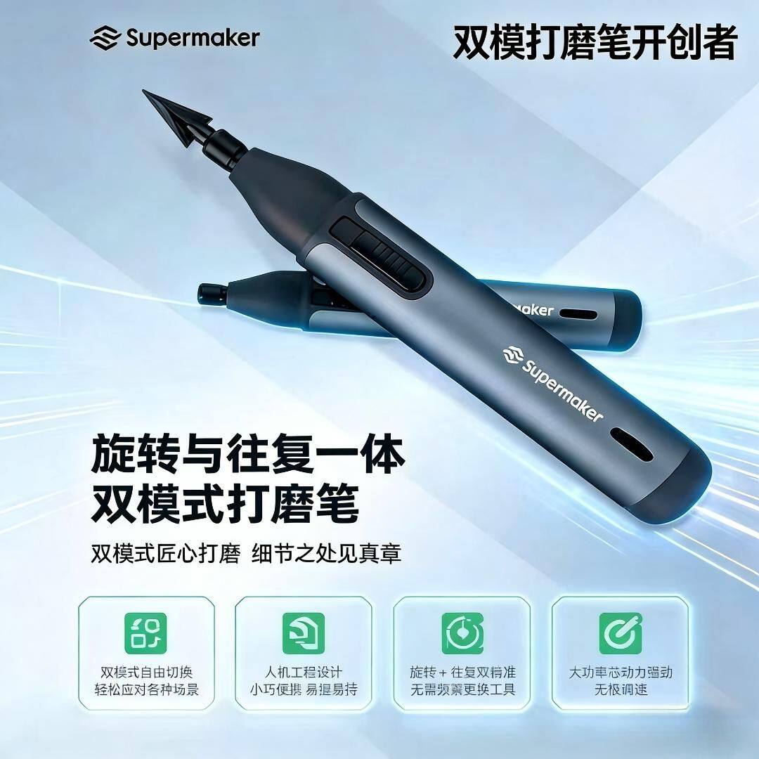 旋转往复式电磨笔手持打磨笔雕刻笔抛光可携式带磨头模型打磨电动