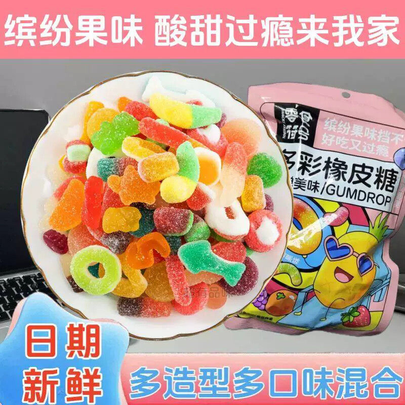 形状多样】水果酸砂软糖涂油橡皮糖摆摊零食网红糖果散装大袋