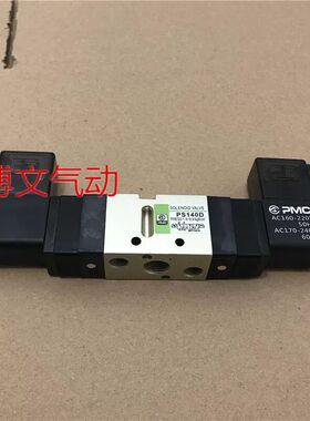 电磁阀PS140D AC220V DC24V DC21-26V二位五通双线圈换向阀