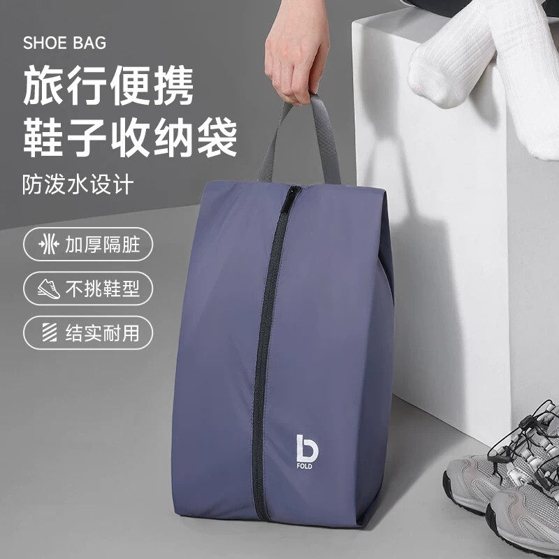 鞋子收纳袋旅行健身运动鞋收纳包便携防尘防泼水防潮大容量球鞋袋