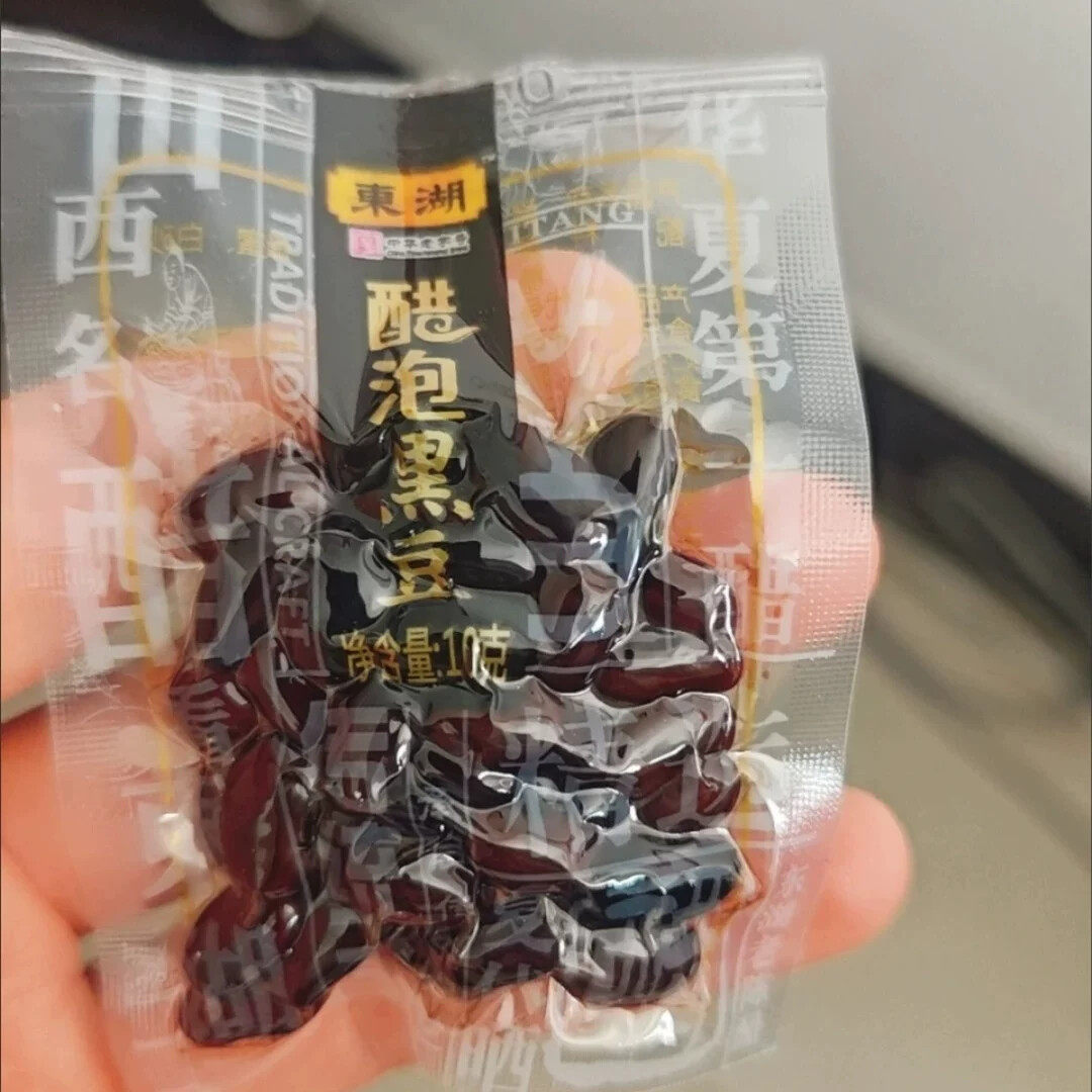 醋泡黑豆真空包装开袋即食0添加肾形黑豆东湖山西零食特产下酒菜