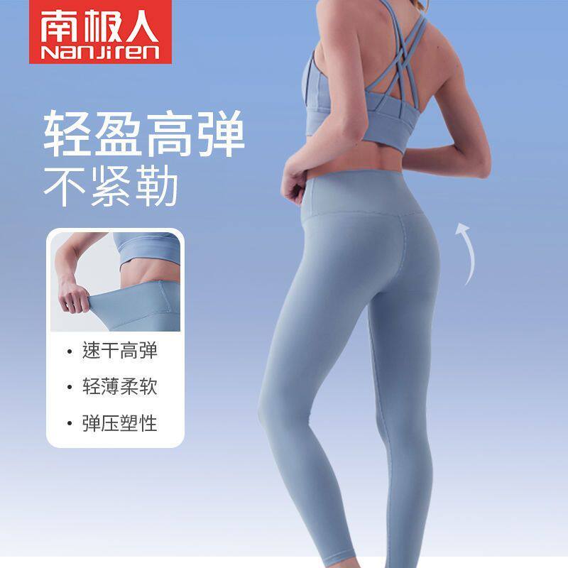 南极人瑜伽裤女高腰提臀薄款鲨鱼裤高弹运动九分瘦腿外穿健身裤