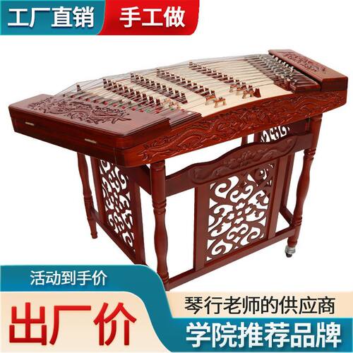 402 扬琴乐器专业演奏杨琴乐器花梨木扬琴 初学入门考级演出洋琴