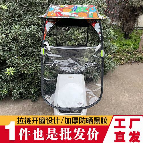 电动车雨棚蓬小型电瓶自行车车棚可拆卸遮阳伞防晒遮雨挡风罩加厚
