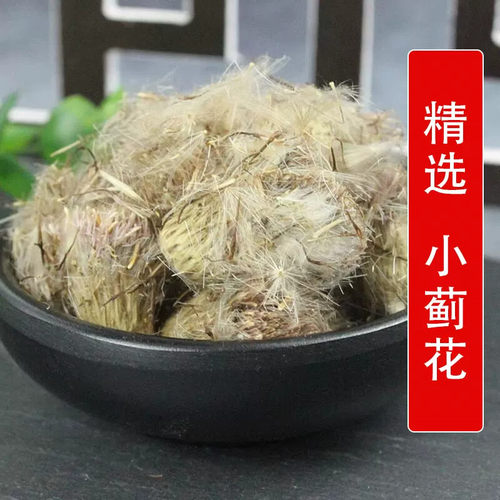 秦岭野生中药材小蓟花500g别名刺儿菜 刺菜 小恶鸡婆 青刺蓟