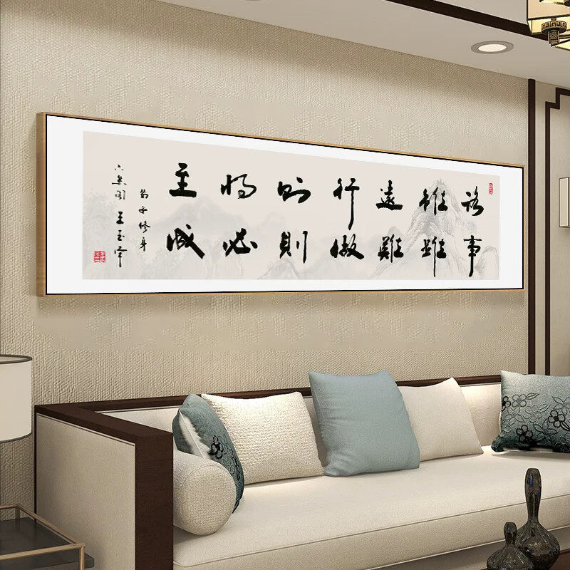 书房挂画励志书法荀子修身劝学语录字画客厅茶室办公室墙面装饰画