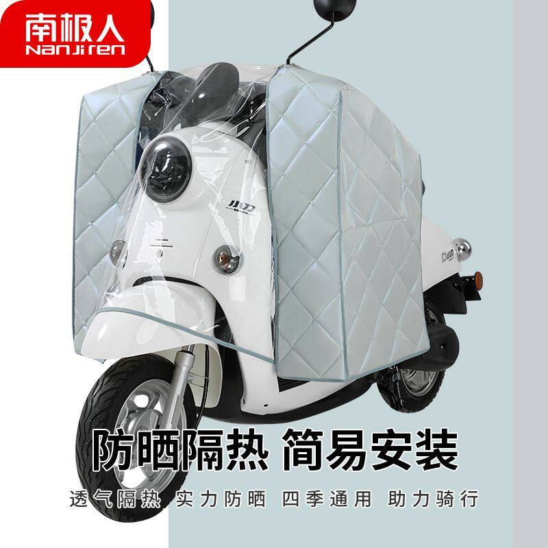 南极人四季斗篷式挡风被防雨罩中厚披肩加宽防风护腿遮挡电摩灯罩