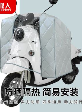 南极人四季斗篷式挡风被防雨罩中厚披肩加宽防风护腿遮挡电摩灯罩