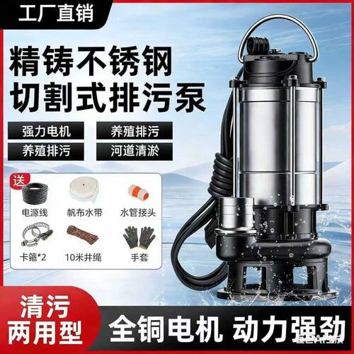 农用切割式污水泵抽粪沼气排污泵家用化粪池大功率切割泵抽水水泵