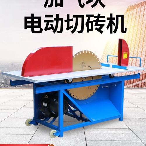 电动切砖机加气块切砖机台式切砖机多功能切割机环保型切砖机